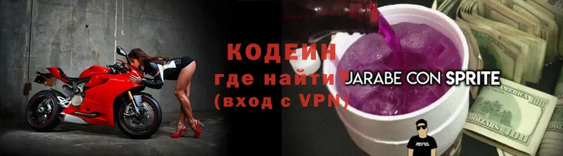 Кодеин Purple Drank  купить наркотики сайты  Игра 